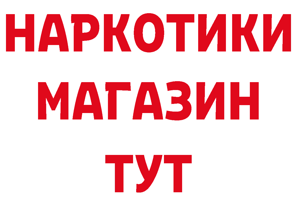 ГАШИШ Изолятор онион даркнет hydra Бутурлиновка