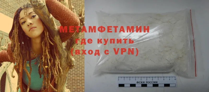 МЕТАМФЕТАМИН Methamphetamine  Бутурлиновка 