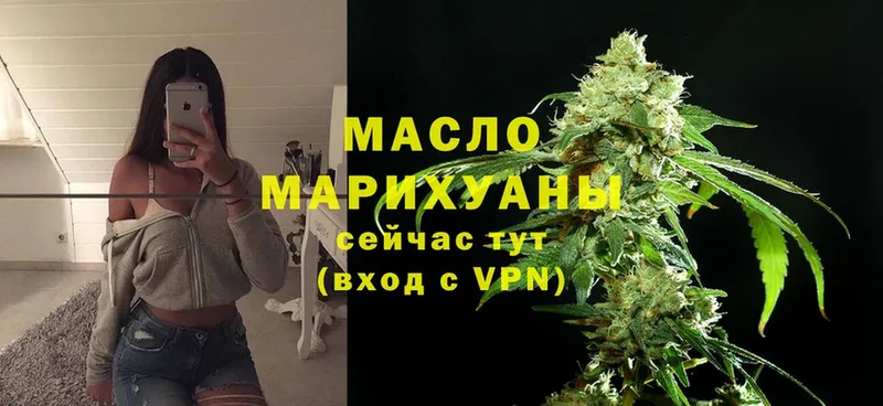 ТГК THC oil  Бутурлиновка 